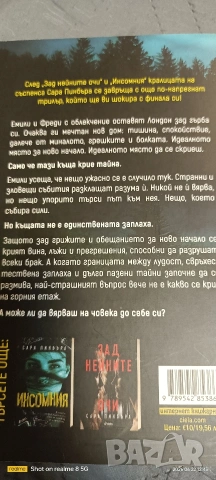 трилъри и криминални , снимка 10 - Художествена литература - 54255863