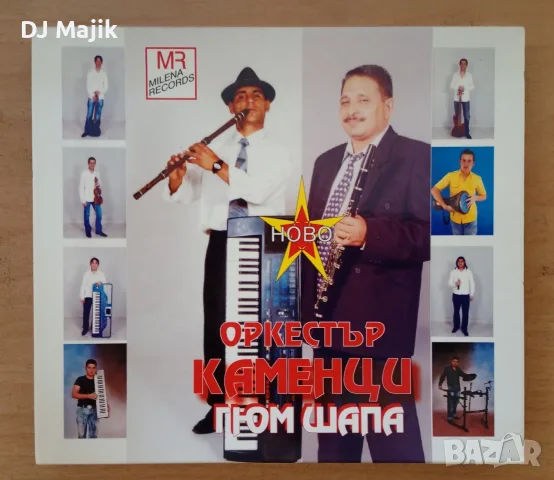 Продавам нов сд диск на орк Каменци 