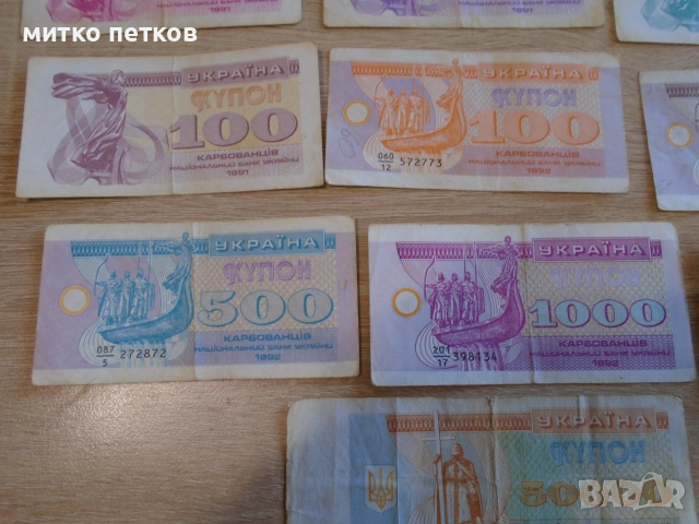 лот карбованци., снимка 5 - Нумизматика и бонистика - 55273301