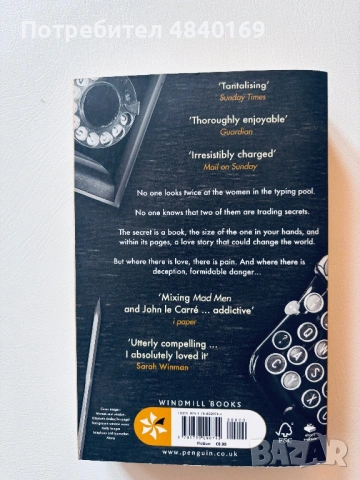 “The secrets you kept” -Тайните които пазихме , снимка 2 - Художествена литература - 54702685
