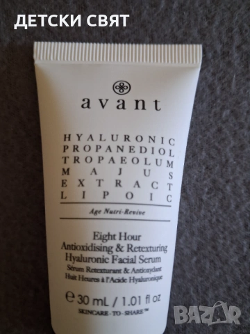 Нов aнтиоксидантен серум за лице AVANT 8 Hour Anti-Oxidising, снимка 2 - Козметика за лице - 54634158