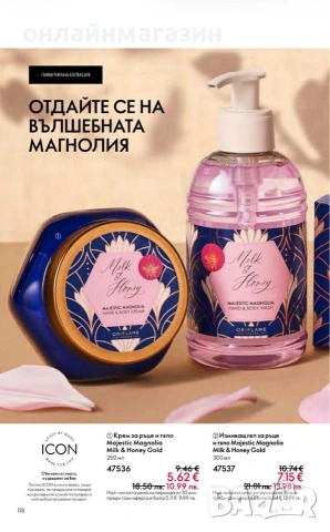 Орифлейм, снимка 9 - Други - 54221064