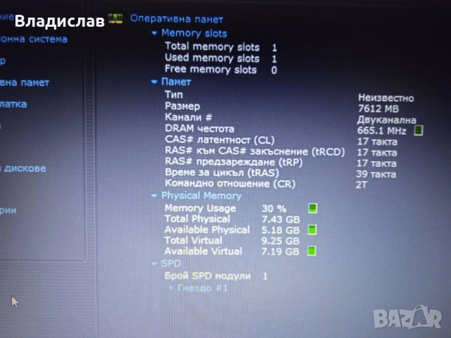 Lenovo Ideapad V130-15IKB FHD/Intel i3 7020U/8GB/128 GB SSD+1TB HDD/отлична батерия, снимка 13 - Лаптопи за работа - 55230603