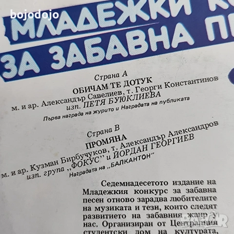 грамофонни плочи 7" Балкантон , снимка 6 - Грамофонни плочи - 51950659