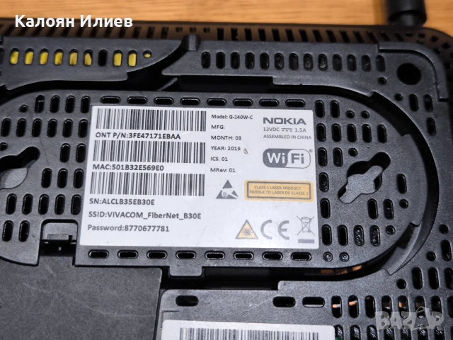Оптичен рутер Nokia G-140W-C, снимка 5 - Рутери - 54567437
