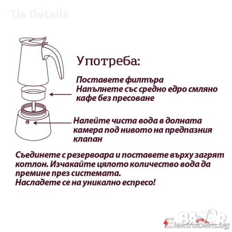Кафеварка за котлон, снимка 3 - Аксесоари за кухня - 54600420
