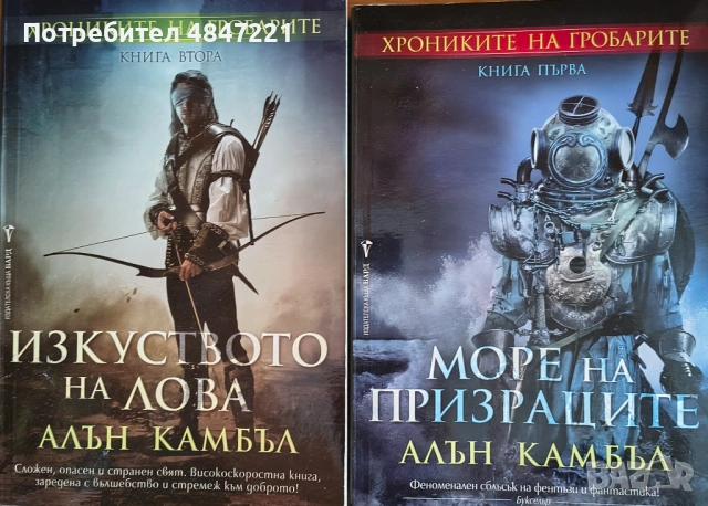 Фентъзи книги Бъчър/Милър/Уебър/Камбъл/Блек/Клеър , снимка 2 - Художествена литература - 54781035