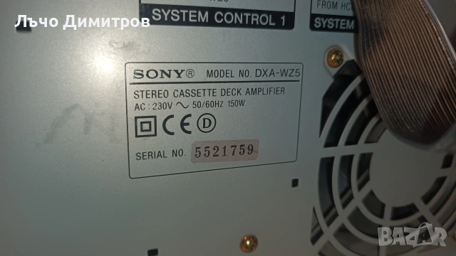 SONY DXA-WZ5, снимка 8 - Аудиосистеми - 54656885