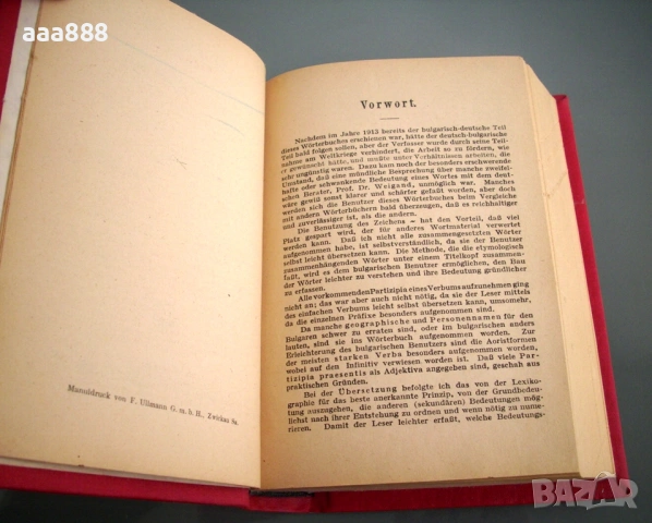 Немско-български речник, Дорич и Вайганд, 1943 год. , снимка 2 - Чуждоезиково обучение, речници - 55027379