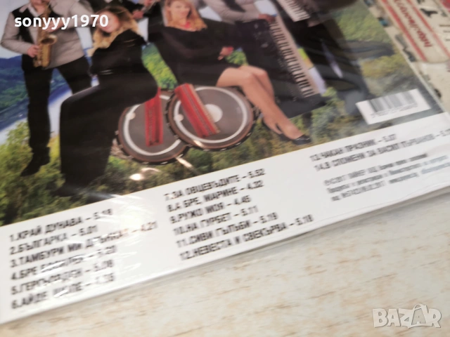 ОРК.ПЛАМ НОВО ЦД 1206261530H2E6R, снимка 17 - CD дискове - 54883352
