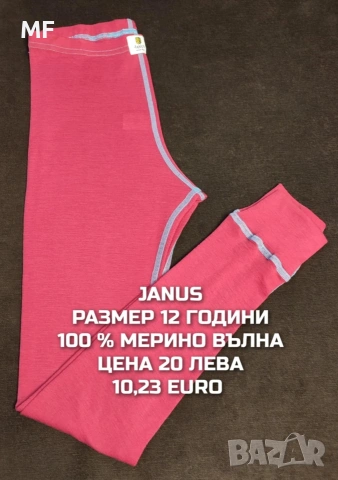 МЕРИНО ВЪЛНА ЗА ДЕЦА РАЗМЕР 11,12 ГОДИНИ , снимка 13 - Детски комплекти - 54757782