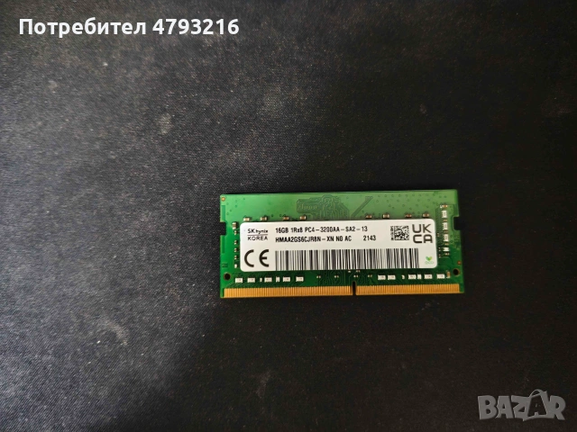 DDR4 3200MT 1x16GB SO-DIMM (Лаптоп) памети Kingston/Hynix, снимка 3 - RAM памет - 55095229