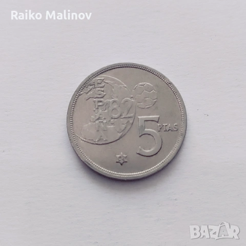 Колекция чужди и български монети, различни години и номинати, снимка 9 - Нумизматика и бонистика - 55012249