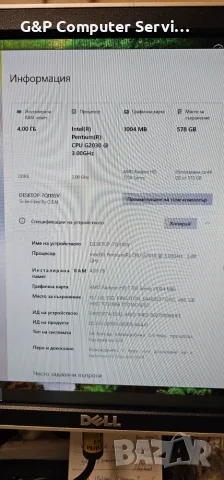 Продавам: Евтин настолен компютър, инсталиран с Windows 10x64 BG и готов за работа !, снимка 5 - Работни компютри - 52748506