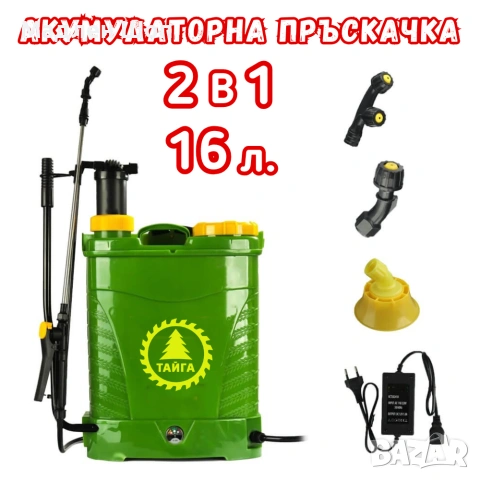 Акумулаторна пръскачка 16L Тайга – Висока ефективност за всяка градина!