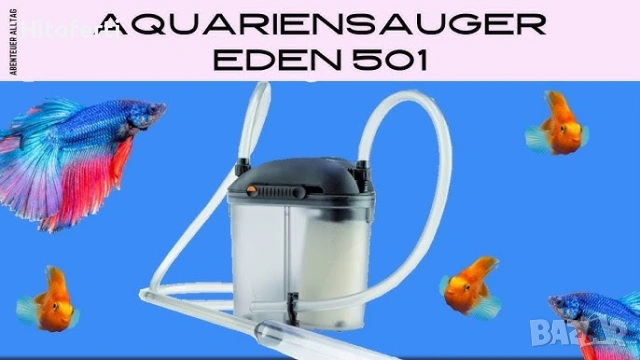 Почистваща машина за чакъл EDEN 57461 501