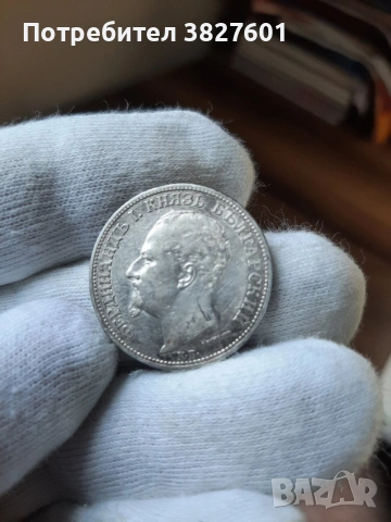 2 лева 1891г. Непочиствана!, снимка 7 - Нумизматика и бонистика - 55250955