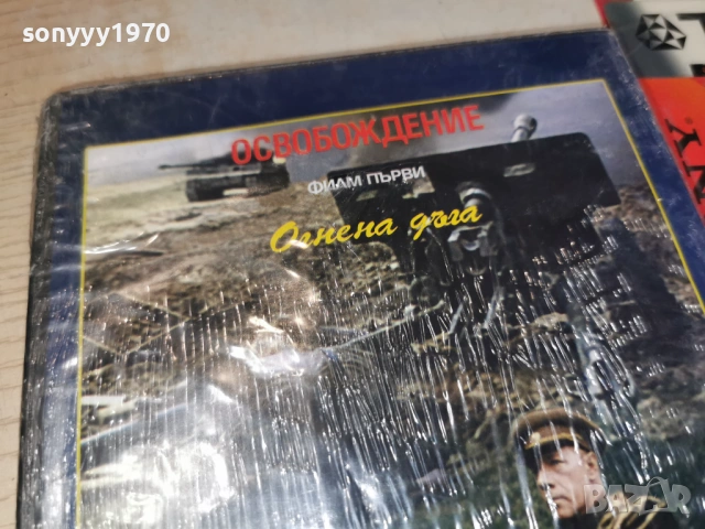 ОСВОБОЖДЕНИЕ 1 ДВД 2104260837L1, снимка 10 - DVD филми - 54261328