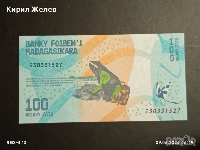 Лот банкноти 10 броя БЕЛАРУС, ЮГОСЛАВИЯ, ЕГИПЕТ непрегъвани нови за КОЛЕКЦИЯ 54055, снимка 8 - Нумизматика и бонистика - 54828190