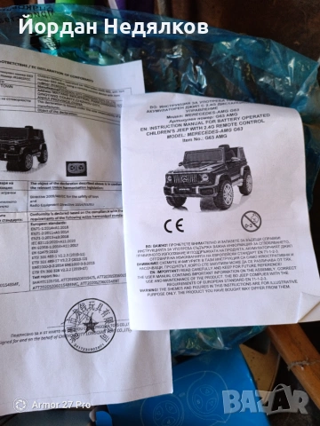 Електрическа Детска кола , снимка 8 - Детски велосипеди, триколки и коли - 55183300