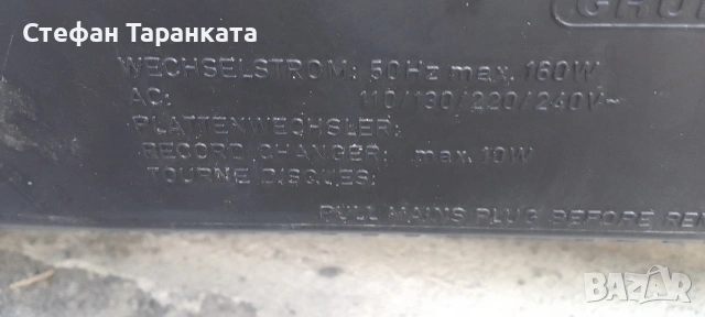 Аудио уредба със грамофон Grundig във незнайно състояние , снимка 13 - Грамофони - 54716563