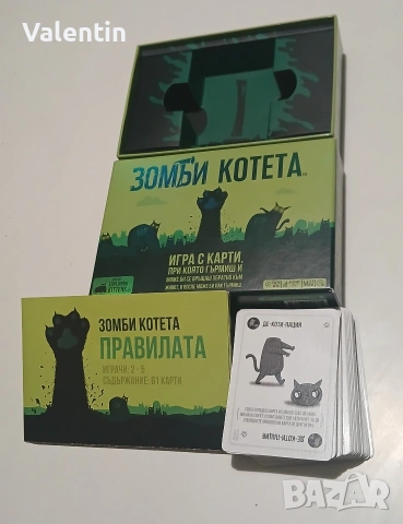Зомби котета и Fast & Frog Настолни игри, снимка 5 - Настолни игри - 54392934