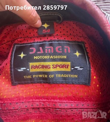 Продавам кожен мото екип от 2 части, снимка 3 - Аксесоари и консумативи - 55231871