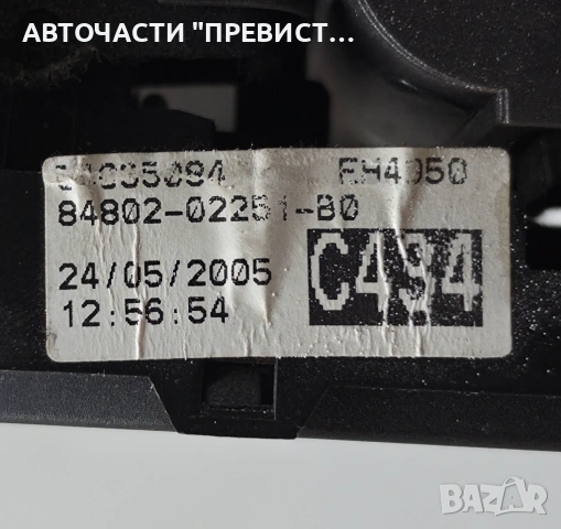 Панел Бутони Управление Ел. Стъкла Тойота Корола Е12 Toyota Corolla E12 2000-2007г ОЕМ 84802-02251, снимка 2 - Части - 54271874