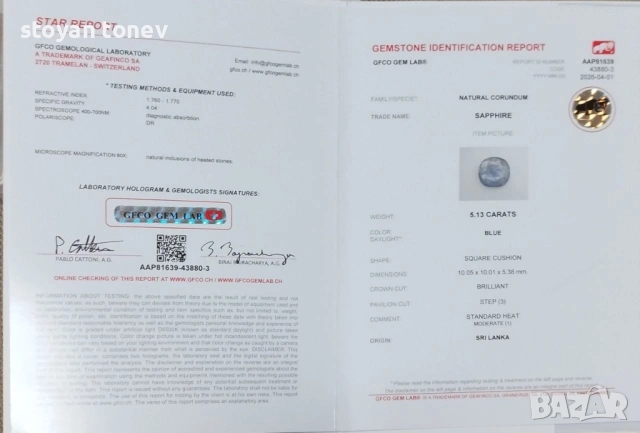 Ослепителен син сапфир от Шри Ланка 5,13 карата - истинско съкривеще!, снимка 4 - Други - 54491451