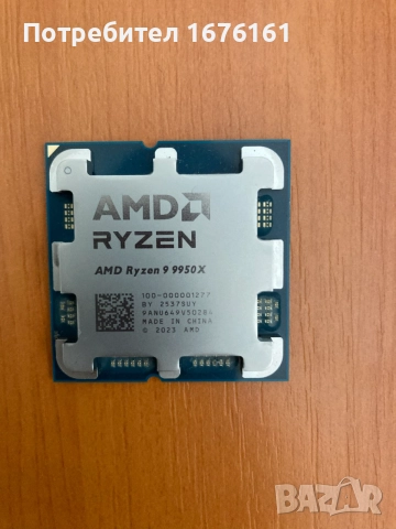 процесор Ryzen 9950X