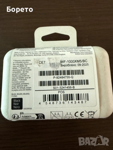 Sony WF-1000XM5, снимка 3 - Bluetooth слушалки - 55530233