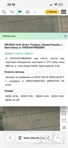 Златитрап - плоска/ плешево , снимка 3 - Земеделска земя - 54401384