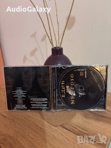 Слави Трифонов - Един от многото, снимка 3 - CD дискове - 54518569