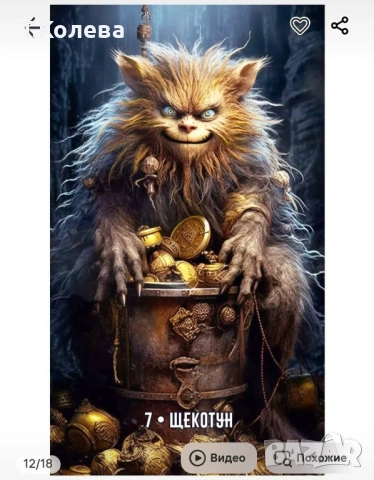 Оракул Същности-Диагностика и Изцеление , снимка 8 - Езотерика - 54647844