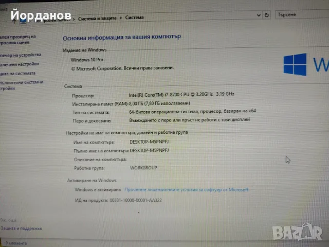 Dell Optiplex 7060 Core i7-8700 /8gb.ram./256gb.ssd./500gb.hdd, снимка 6 - Работни компютри - 55682987
