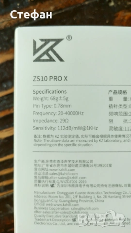 Слушалки KZ ZS10 PRO X, снимка 8 - Слушалки и портативни колонки - 54421015