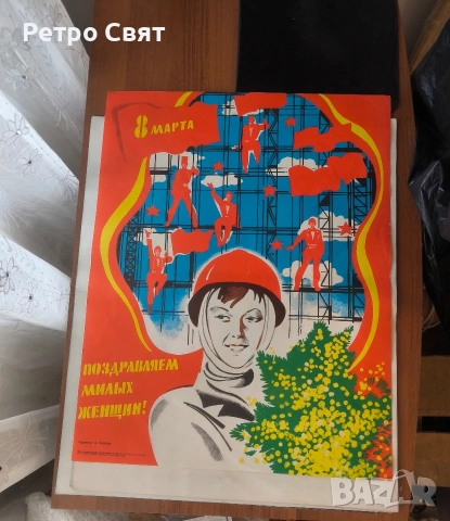 Комунистически плакати 