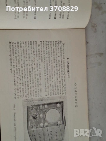 Осцилограф нов от СССР, снимка 6 - Друга електроника - 54206674