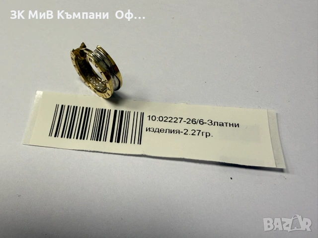 Златни обеци BVLGARI  - 2.27гр. - 14к., снимка 2 - Обеци - 55196771