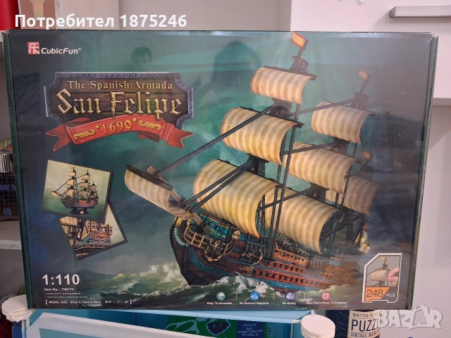 3D пъзели