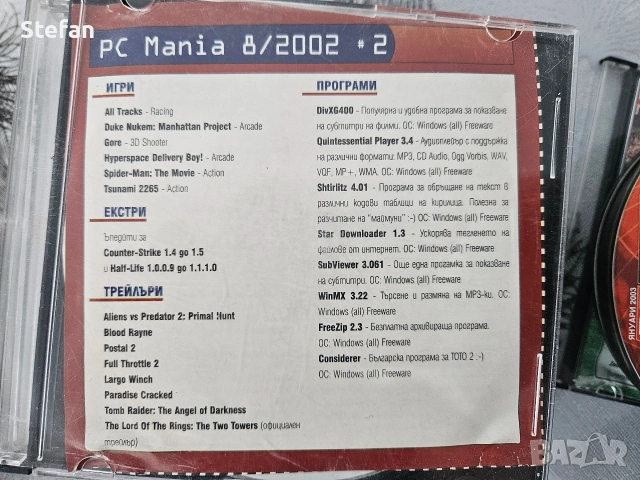 PC Mania Дискове 100+, снимка 5 - Колекции - 54377398