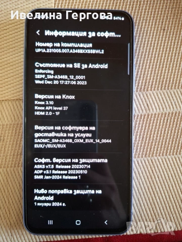 Samsung Galaxy A34 5G, снимка 11 - Samsung - 54378910