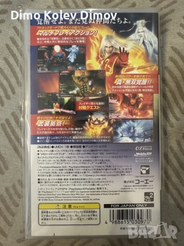 Dynasty Warriors Multi Raid PSP - Heroes Awakening , снимка 2 - Игри за PlayStation - 55162299