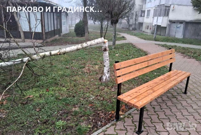 Пейка,градинска,паркова, снимка 2 - Градински мебели, декорация  - 54271140