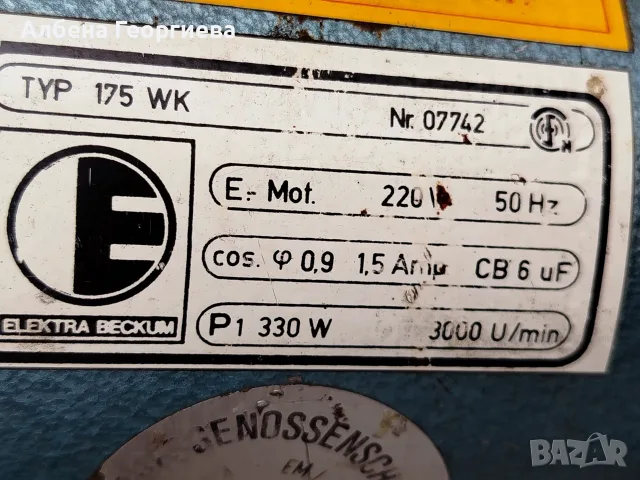 Шмиргел Elektra Beckum- 330 W , снимка 3 - Други инструменти - 55523714