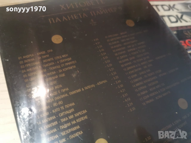 2010 ПАЙНЕР 9-NEW 4CD 0606261628H2E6R, снимка 14 - CD дискове - 54801516