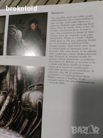 Х. Р. Гигер (H.R. Giger) ARh+ – Арт албум на български език, снимка 3 - Други - 54599069