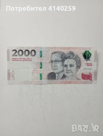 АРЖЕНТИНА БАНКНОТА 