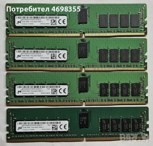 64 GB DDR4 REG ECC - 4 x 16GB Сървърна памет