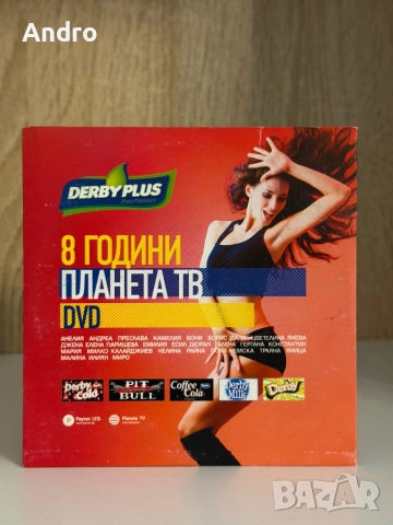 8 години телевизия Планета - концерт